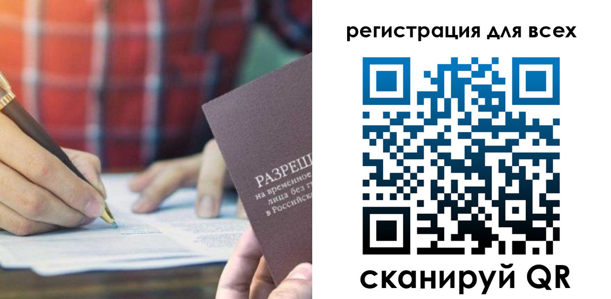 временная регистрация поиск в Артёме