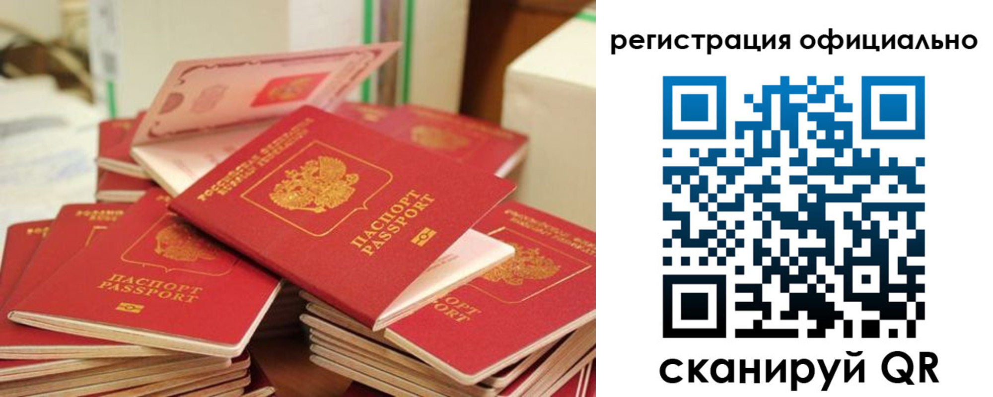 прописка регистрация в Артёме