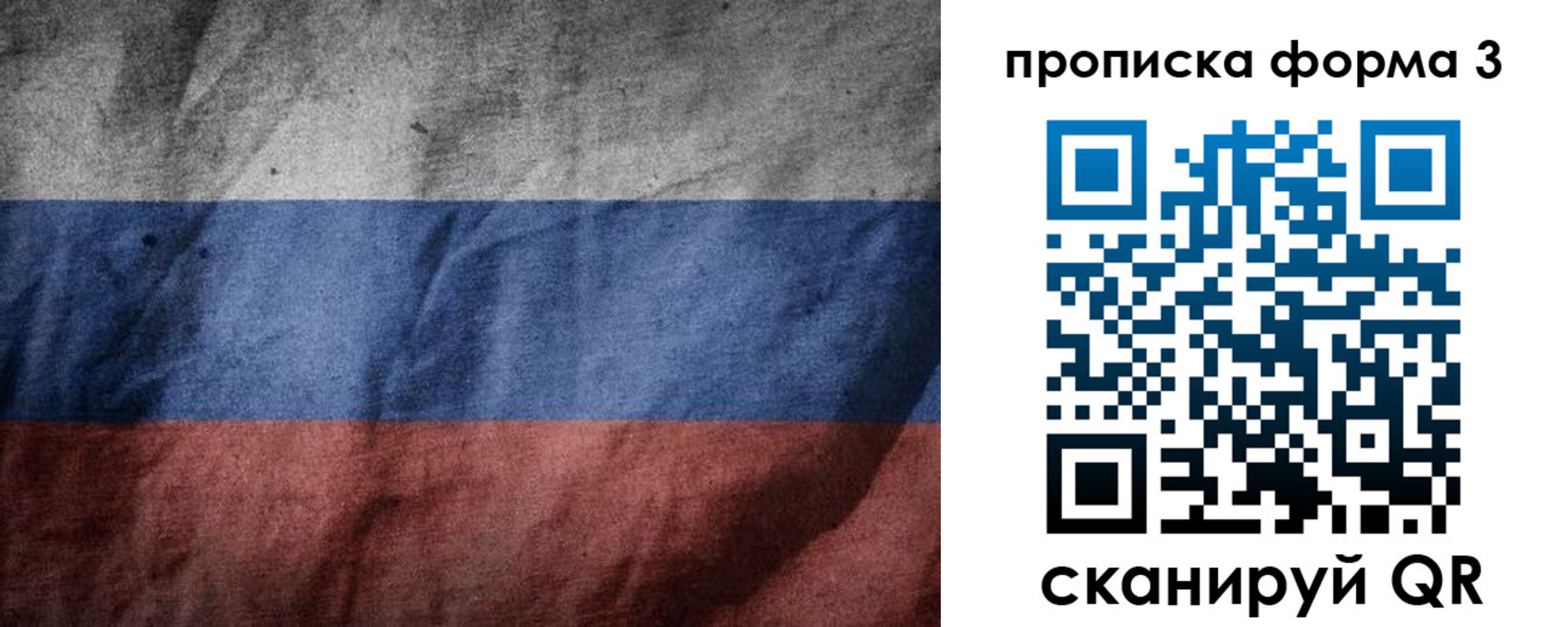 временная прописка в Артёме