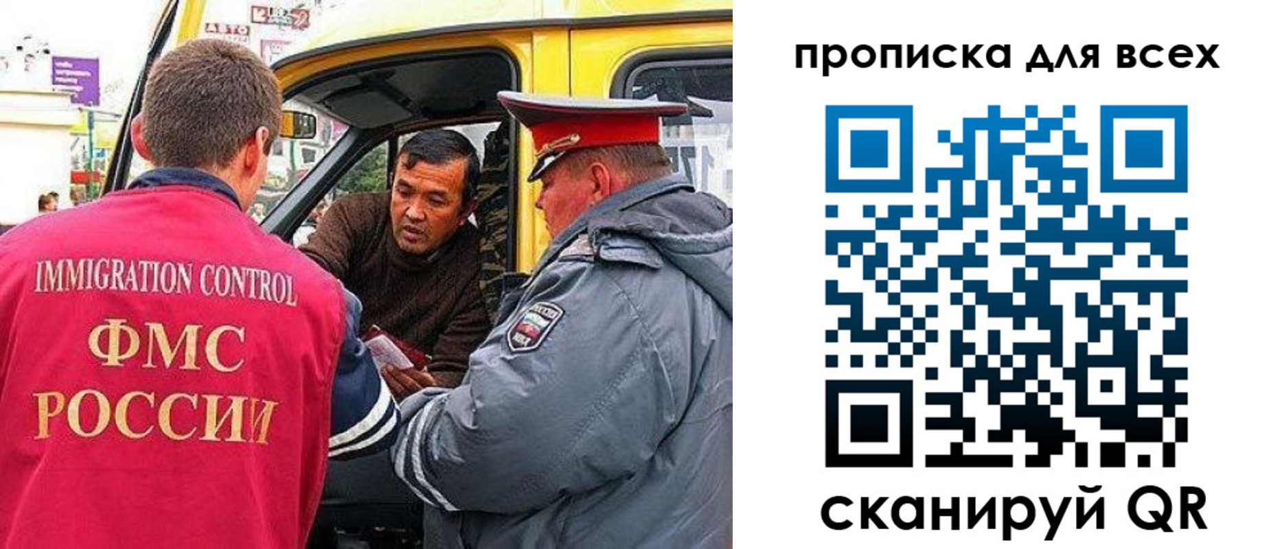прописка регистрация в Артёме