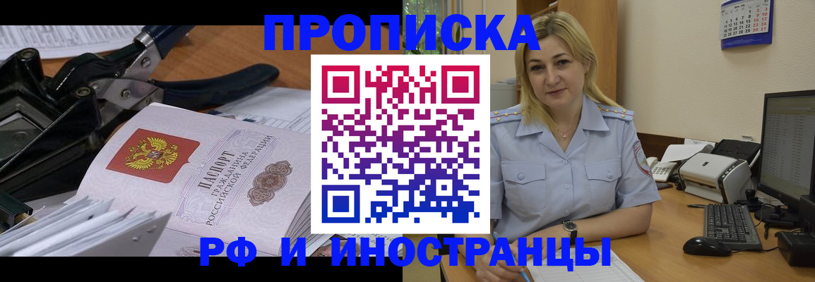 временная регистрация в квартире в Артёме