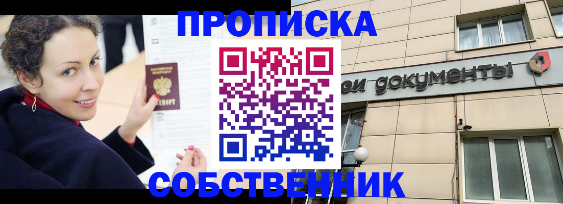 временная регистрация 2025 в Артёме