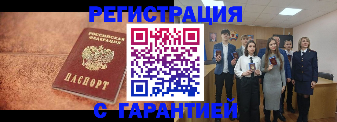 прописка иностранных граждан в Артёме