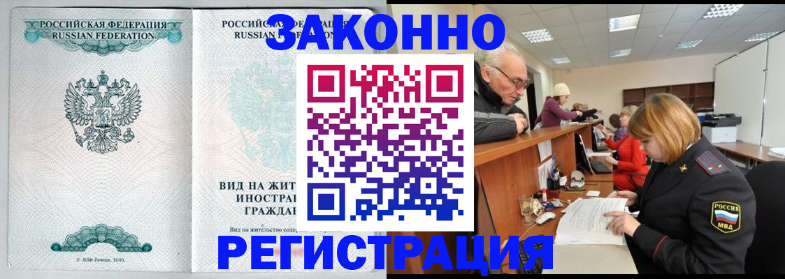 прописка поиск в Артёме