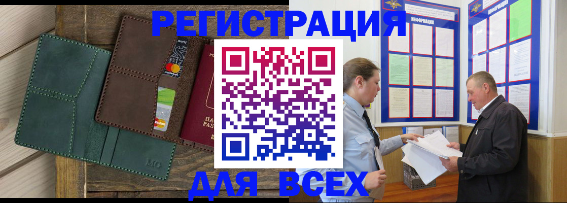 прописка штамп в Артёме