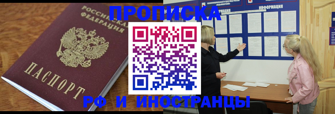 миграционный учет в Артёме